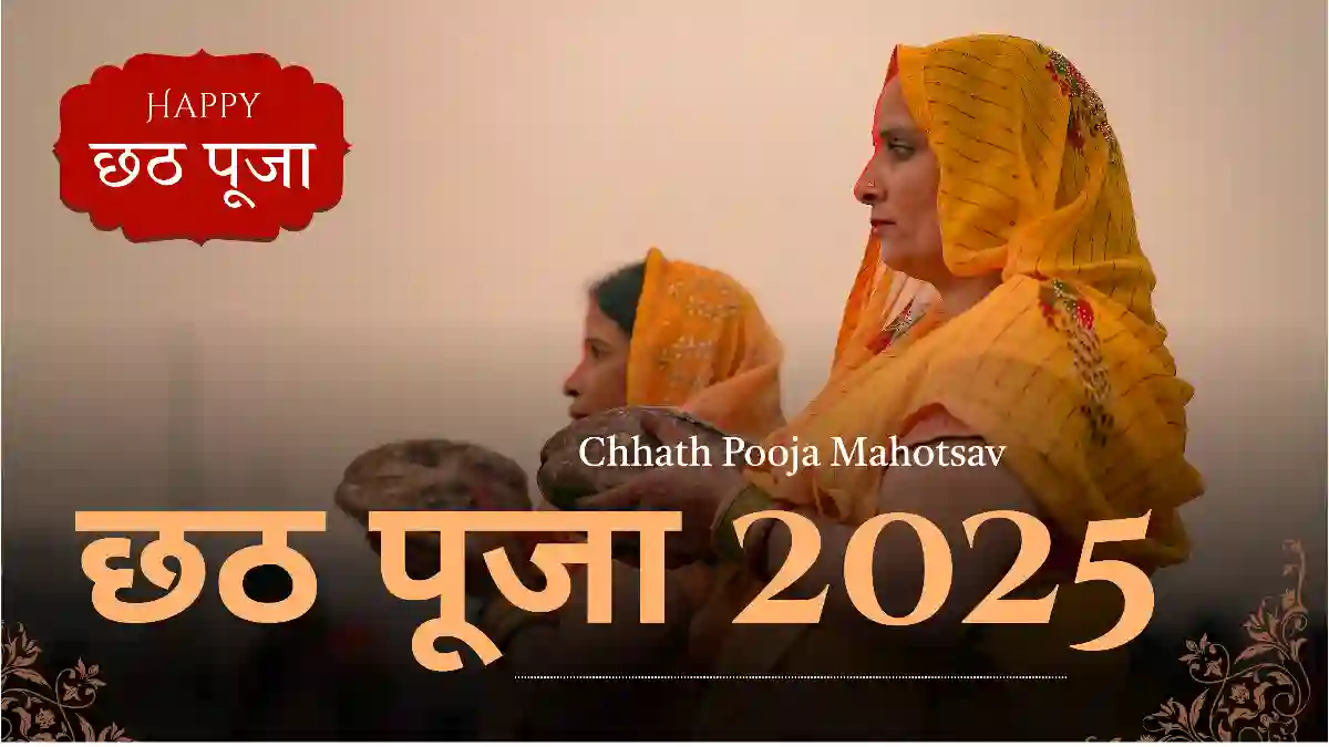 Chhath puja 2025 date,कब है छठ पूजा और छट पूजा पूजन विधि उपाय क्या है।