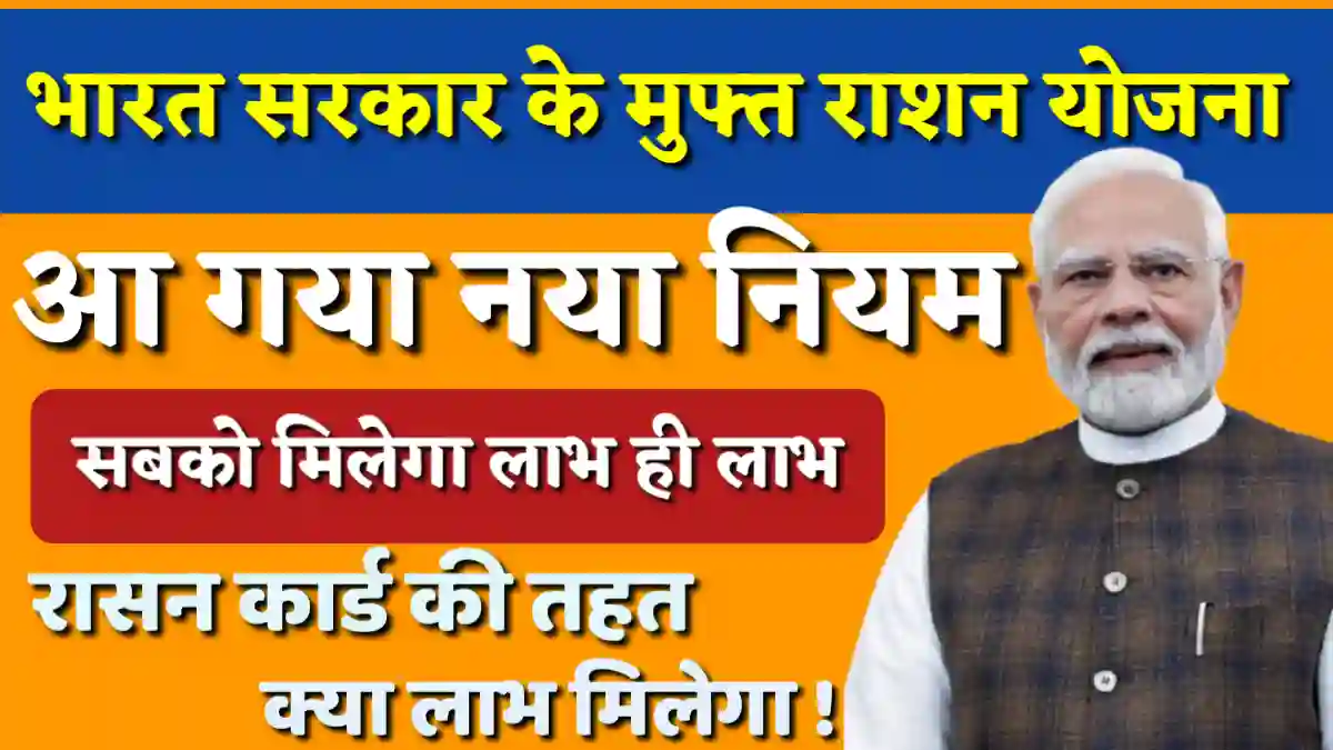 राशन कार्ड नए लाभ 2025