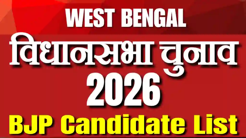 BJP Candidate List 2026 West Bengal