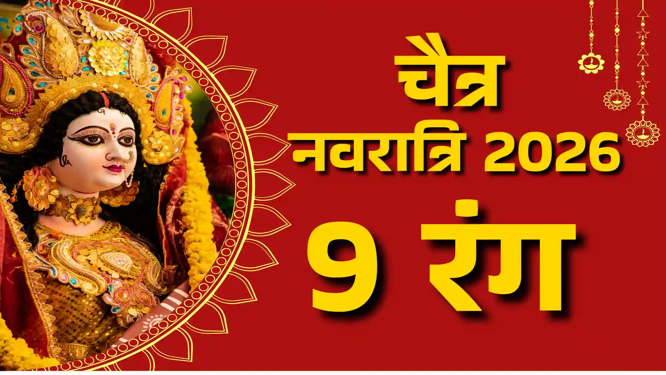 Chaitra Navratri Colours2026