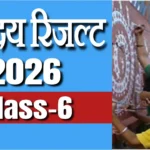 navodaya result 2026