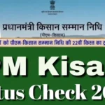 Pm kisan status check 2026
