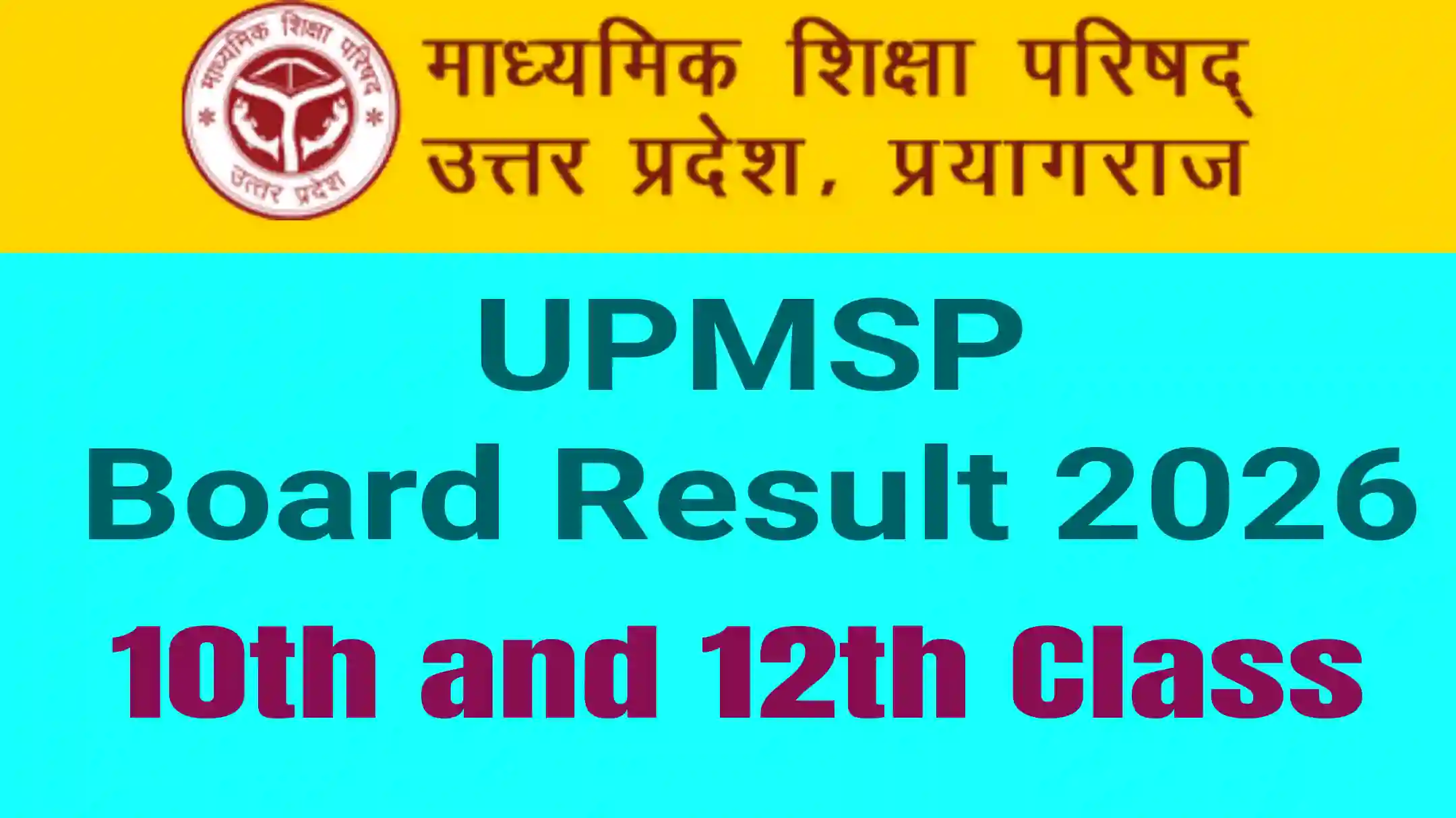 UPMSP Result 2026 Live: यूपी बोर्ड रिजल्ट 10th 12th कि डेट @upmsp.edu.in